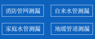 义乌暗管漏水检测