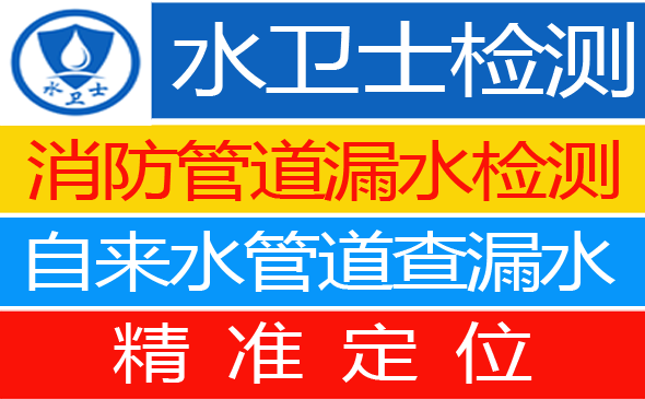 义乌暗管漏水检测